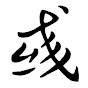 Yuguitar