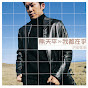 Panda Hsiung - Topic