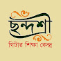 Chandasree Guitar