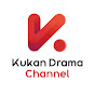 酷看獨播劇場 - KUKAN Drama Channel