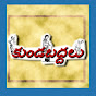 kundabaddalu
