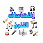 افتكاسات الفنون